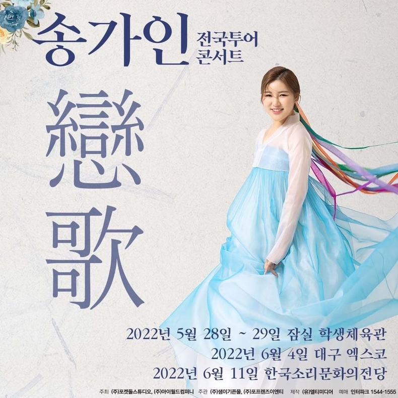 사진=인터파크티켓 SNS