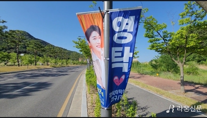 경북도청 앞 '경북 힐링콘서트' 플래카드 (사진=현장 취재원)