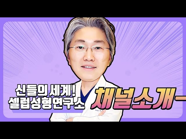 (사진=‘신데렐라튜브’ 유튜브 영상 갈무리)