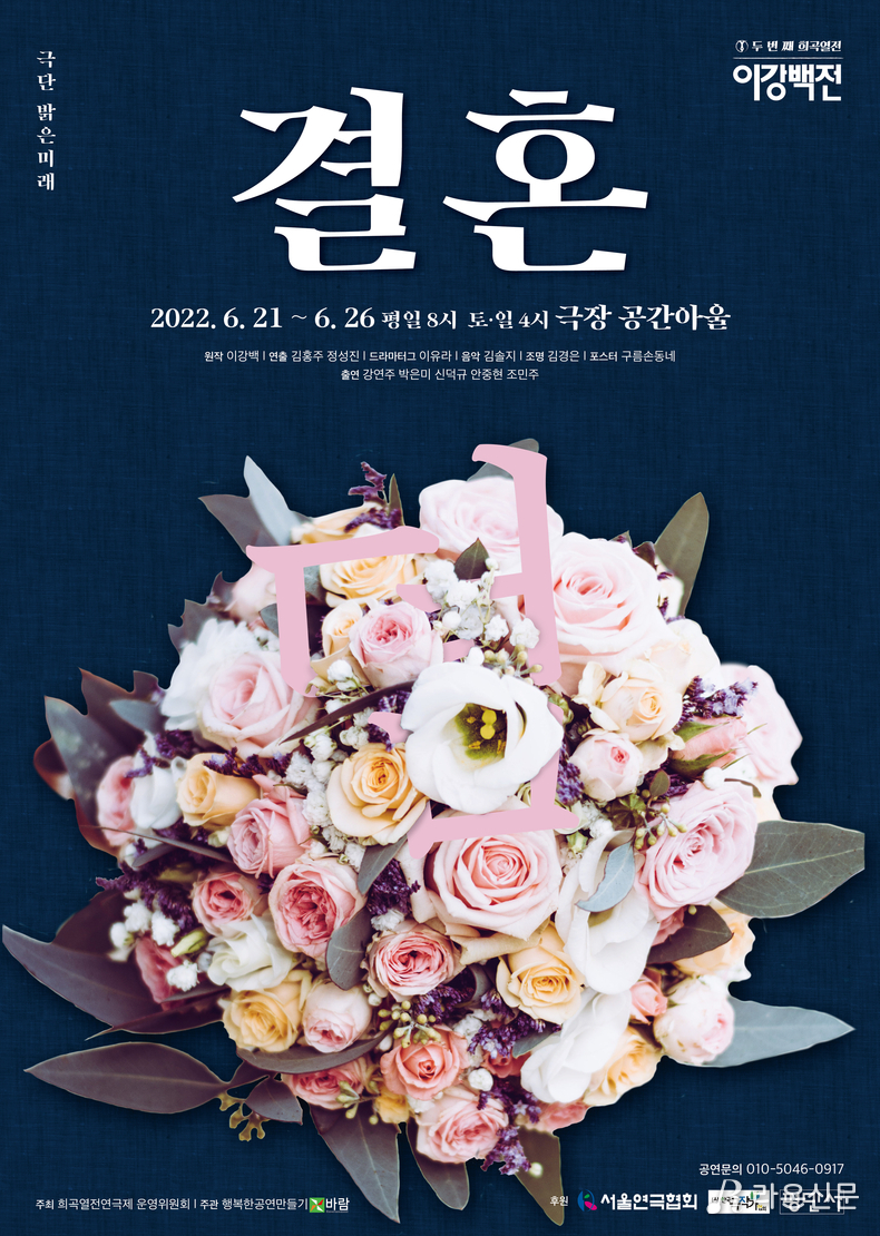 (사진=바람엔터테인먼트)