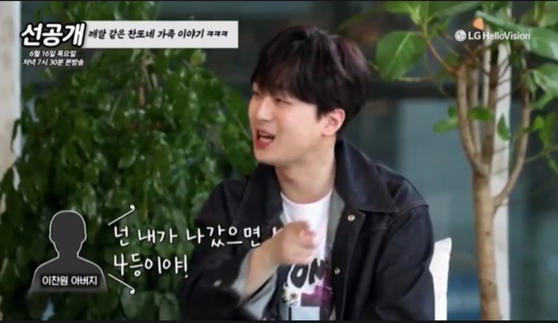 (사진='장윤정의 도장깨기' 화면 갈무리)
