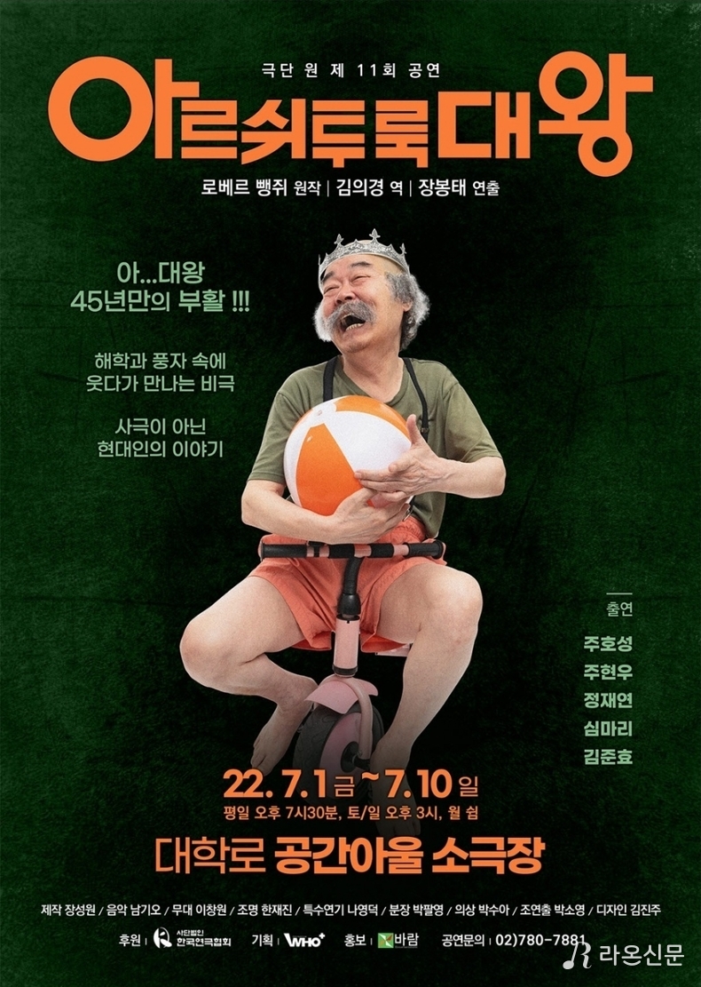 (사진=바람엔터테인먼트)