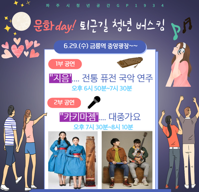 (사진=파주시청 제공)