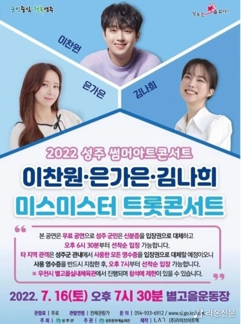 (사진=성주군 홈페이지)