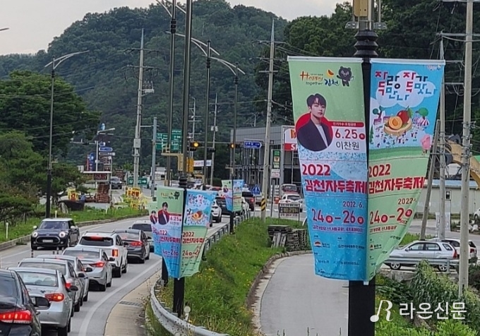 ‘2022 김천자두축제’ (사진=현장 취재원)