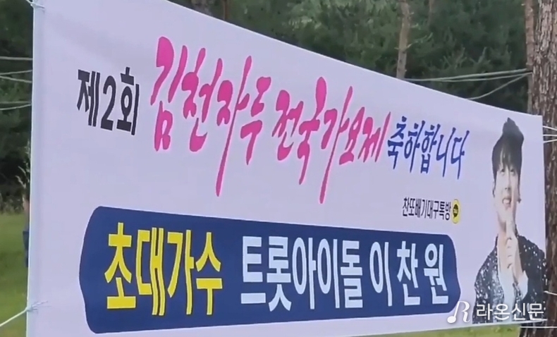 ‘2022 김천자두축제’ (사진=현장 취재원)
