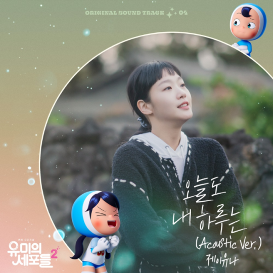 (사진=CJ ENM 제공)
