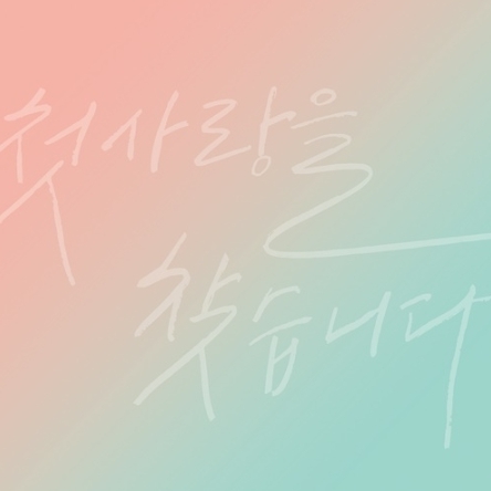 (사진=안테나 제공)
