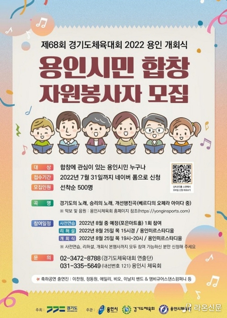 (사진=용인시)