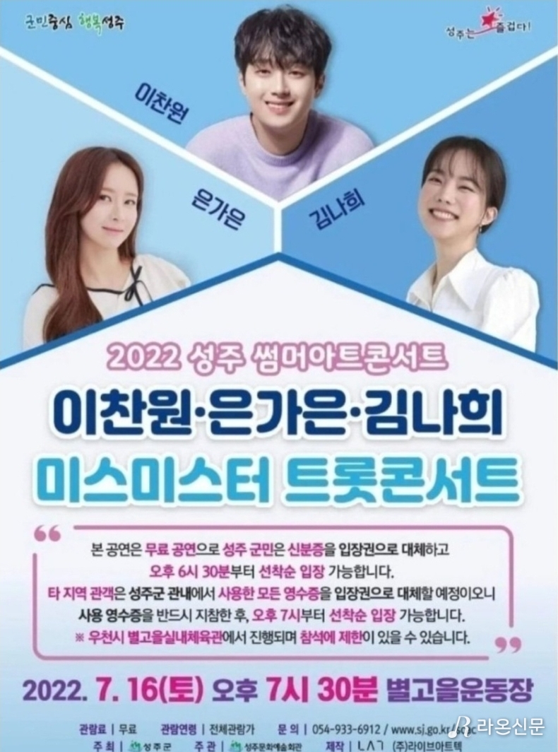 (사진=성주군 홈페이지)