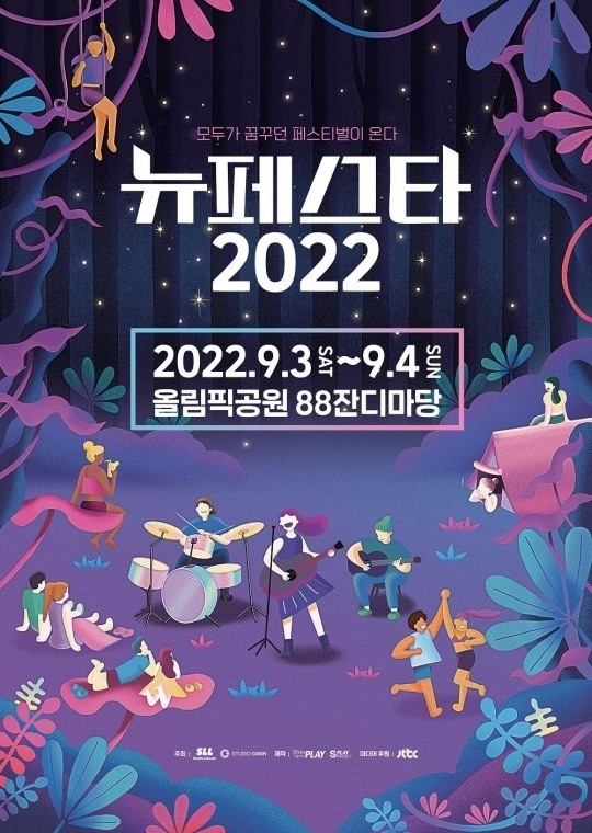 (사진=(주) 쇼플레이 제공)