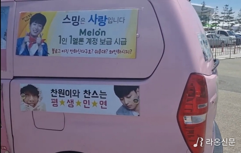 제60회 '경북도민체전' 포항종합운동장 이찬원 응원 온 찬스 (사진=독자 제공)
