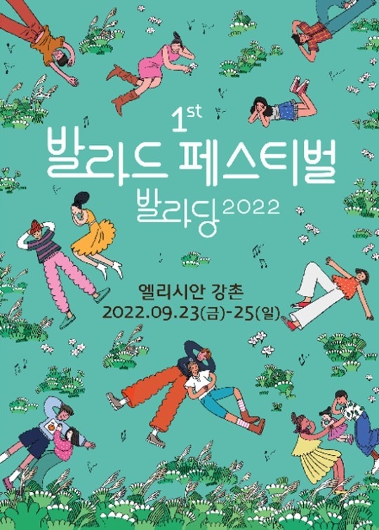 (사진=한겨레신문 사업국 제공)