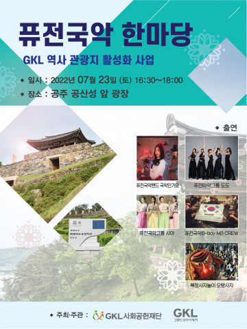 (사진=GKL 제공)