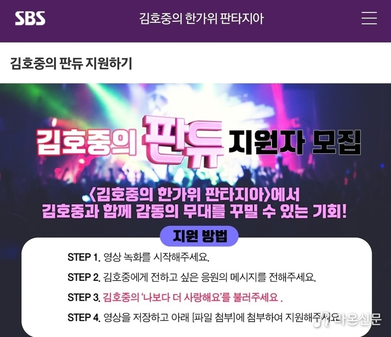 (사진=SBS 홈페이지)