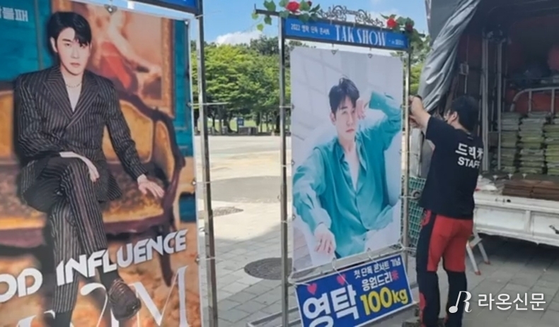 올림픽체조경기장에 늘어 선 '영탁' 사진. (사진=독자 제공)