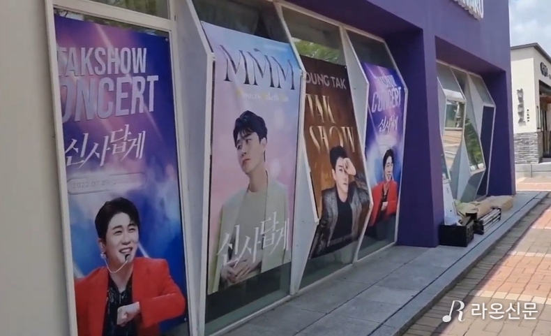 “TAK SHOW(탁쇼)" 서울 공연장 '영탁 카페' 오픈. (사진=독자 제공)