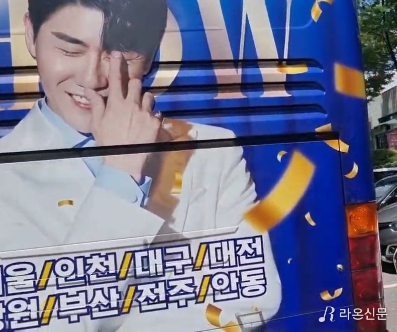 영탁 첫 공연 응원 나온 '탁버스'. (사진=독자 제공)