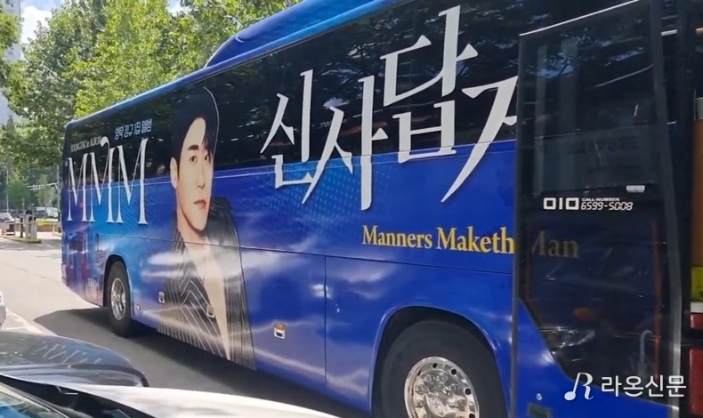 영탁 첫 공연 응원 나온 '탁버스'. (사진=독자 제공)