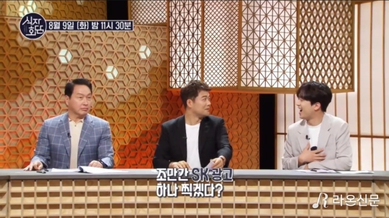 (사진=SBS '식자회담' 예고편 화면 갈무리)