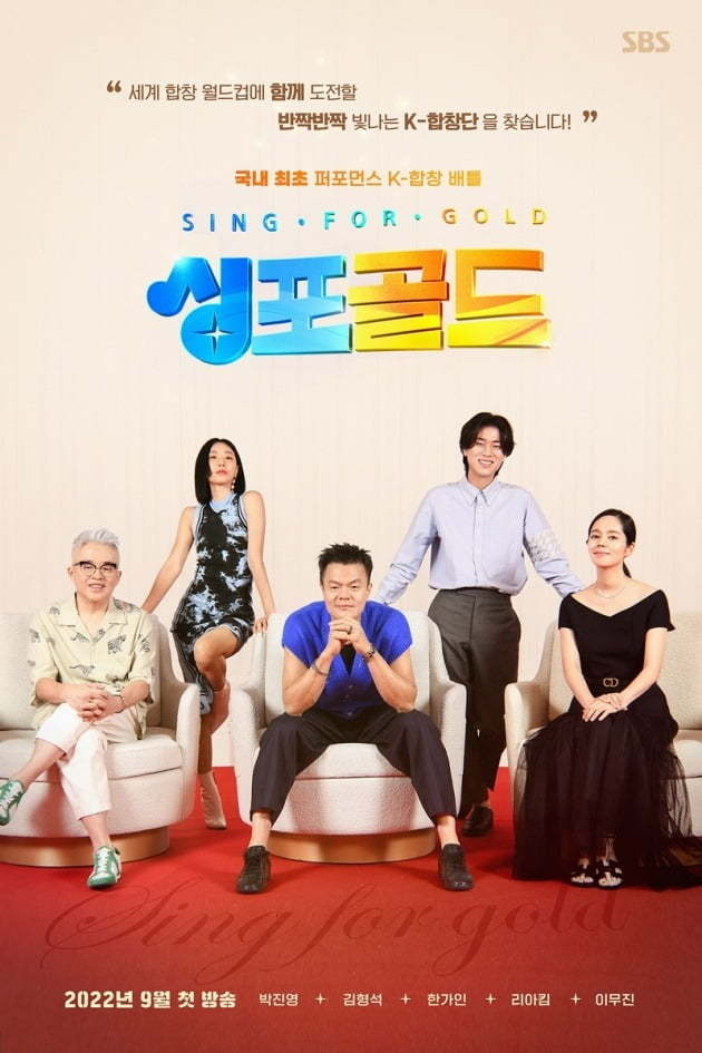 (사진=SBS제공)