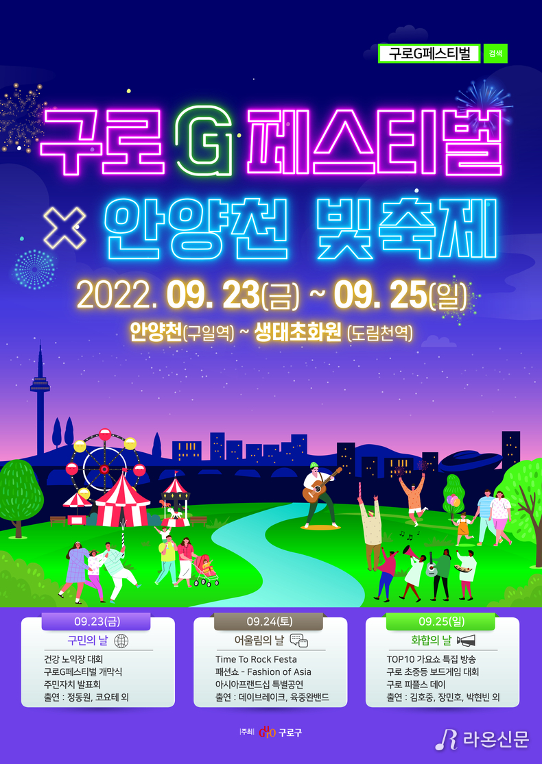 (사진=구로구청 제공)