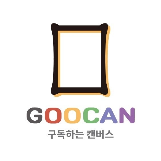 (사진=구캔 제공)
