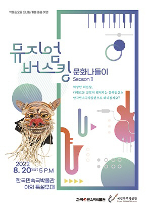 (사진=국립부여박물관 제공)