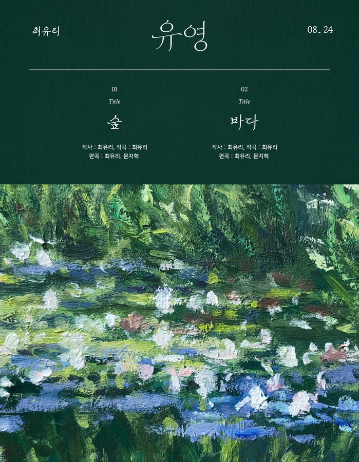 (사진=쇼파르뮤직엔터테인먼트 제공)