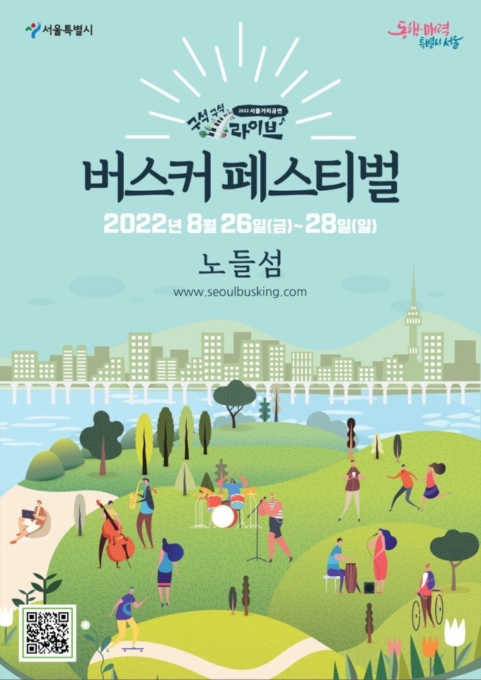(사진=서울시 제공)