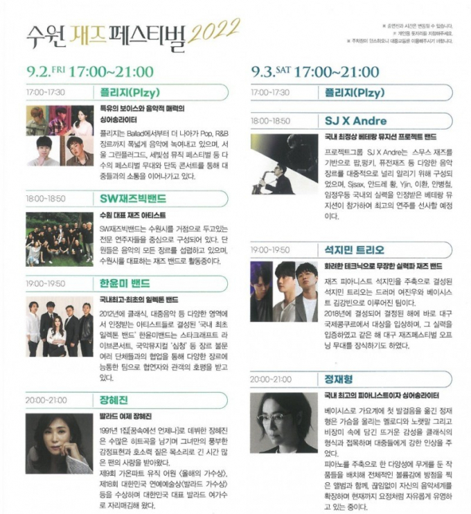(사진=수원시 제공)