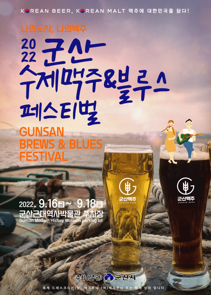 (사진=군산시 제공)