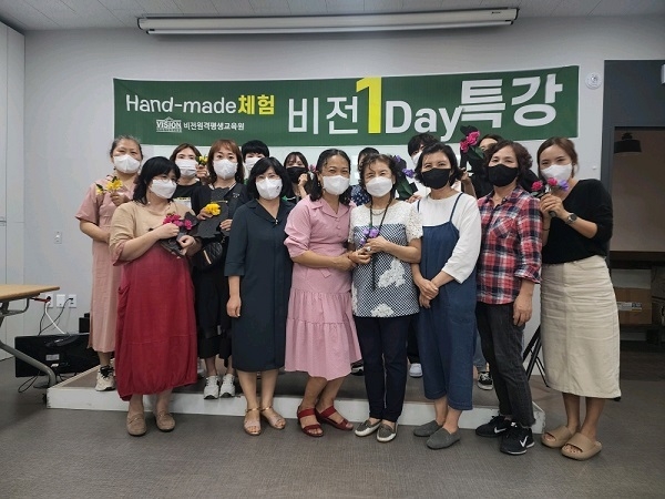 (사진=비전원격평생교육원 제공)