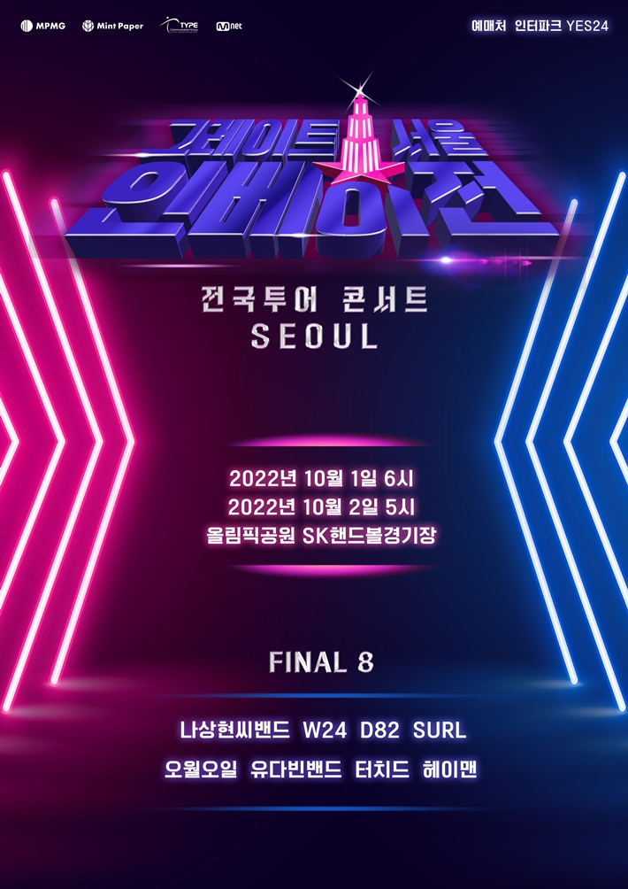 (사진=엠피엠지 제공)