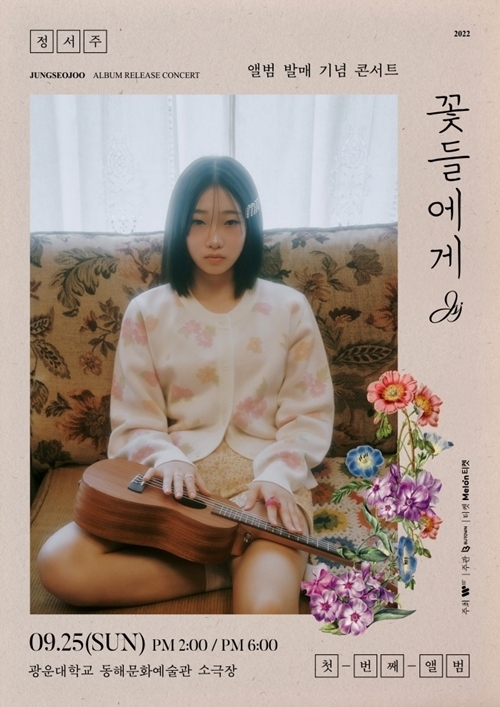 (사진=워너뮤직코리아 제공)