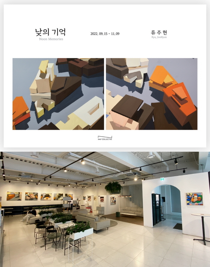 (사진=복합문화예술공간 N646 제공)