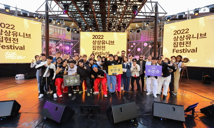'2022 상상유니브 집현전 페스티벌'. (사진=KT&G 제공)