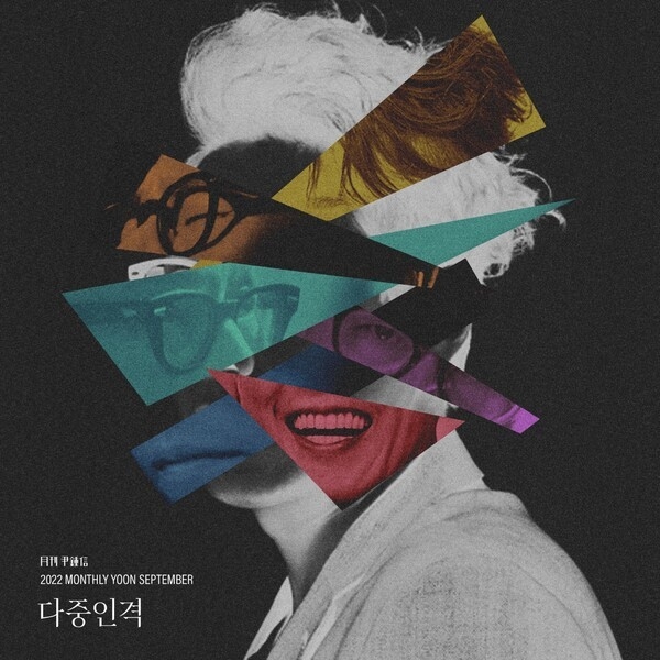 (사진='월간 윤종신' 제공)