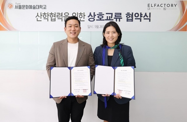지난 26일 서울문화예술대(右 시각영상디자인학과 이다영 학과장)와 ㈜엘팩토리(左 서정국 팀장)의 상호교류 협약식 모습