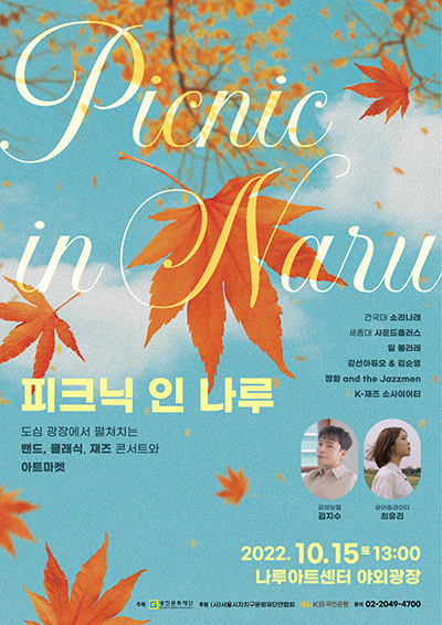 (사진=광진문화재단 제공) 