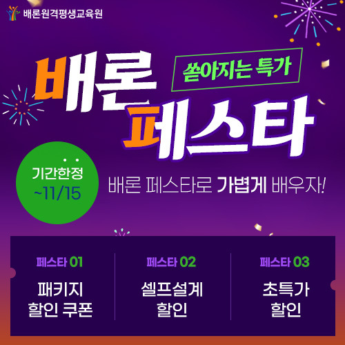 (사진=배론원격평생교육원 제공)
