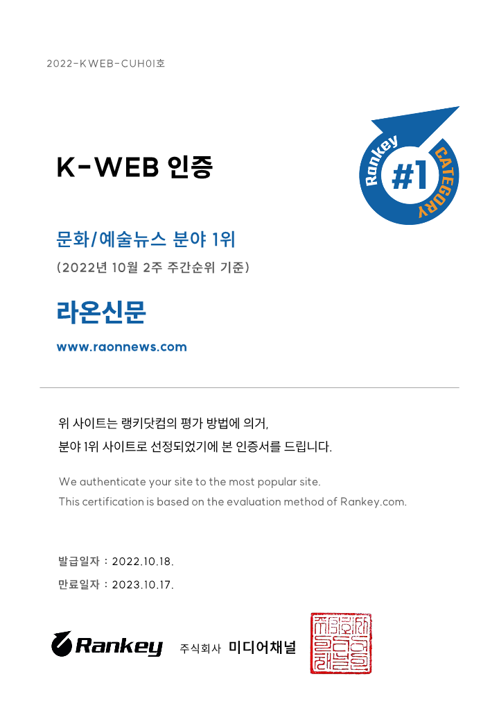 (사진=랭키닷컴 제공)