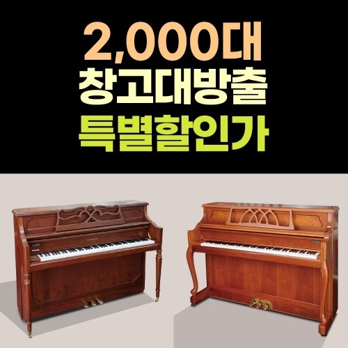 (사진=오케이피아노 제공)