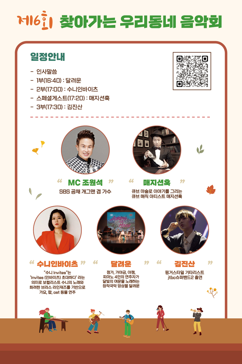(사진=아현동 주민센터 제공)