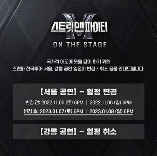 (사진=스트릿맨파이터 공식 SNS)