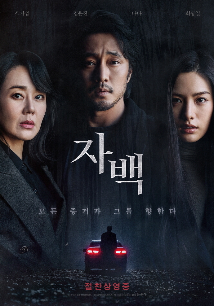 (사진=롯데엔터테인먼트)