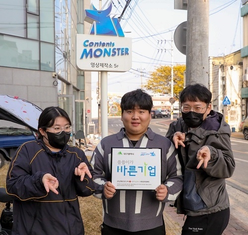 (사진=콘텐츠몬스터 제공)