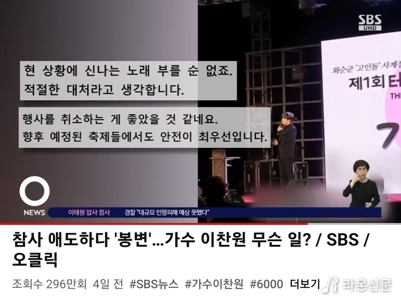 (사진=SBS 뉴스 유튜브 채널 갈무리)