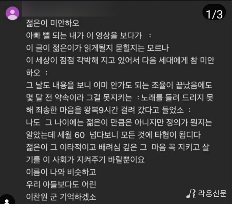 (사진=SBS 뉴스 유튜브 영상 댓글 갈무리)