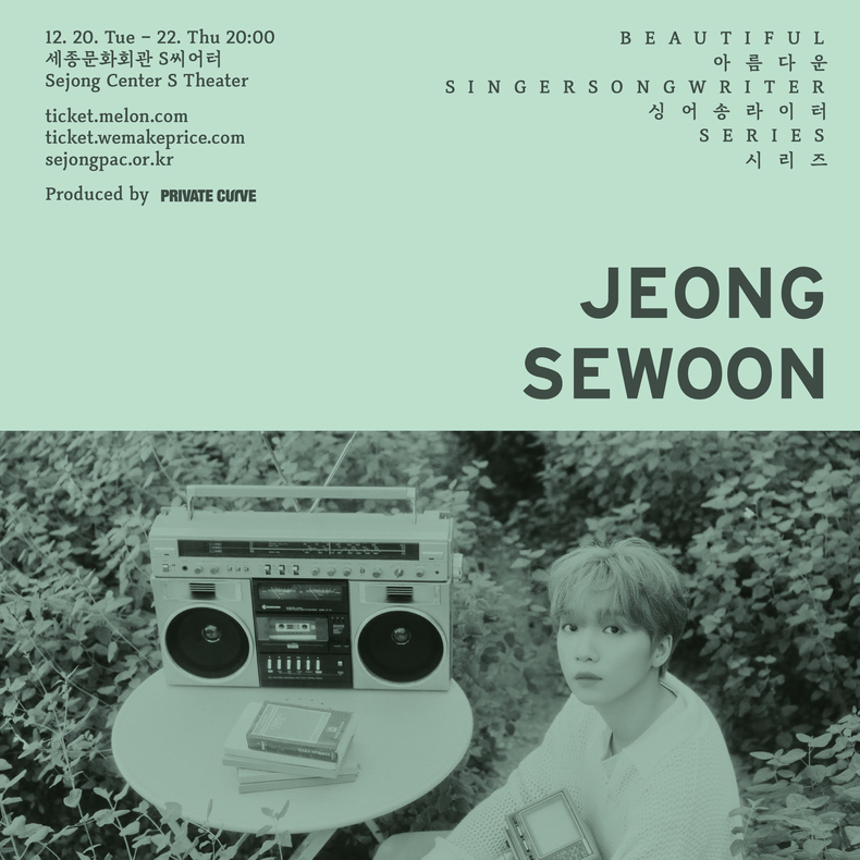 (사진=프라이빗커브 제공)